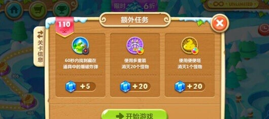 保卫萝卜2浮冰第110关金萝卜技巧详解