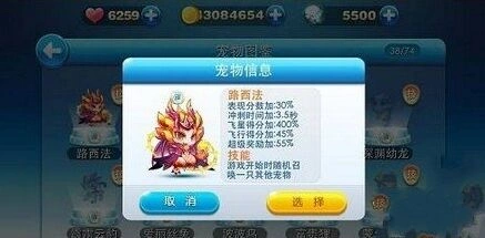 天天酷跑神宠排行完整解析，哪个神宠最强