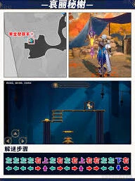 崩坏星穹铁道哀丽秘榭黄金替罪羊打法攻略