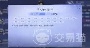 斗罗大陆魂印激活与培养攻略