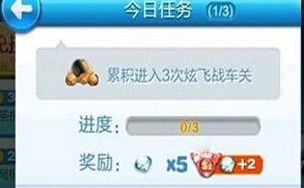 天天酷跑累积炫飞战车攻略详解