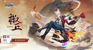 崩坏星穹铁道椒丘养成新手指南