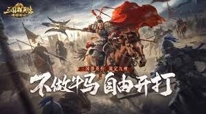 三国群英传出生州选择必看攻略