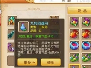 梦幻西游炼药玩法技巧与材料推荐