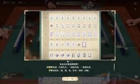 无限暖暖福运锵锵技能牌新手攻略