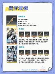 明日方舟终末地探险装备推荐指南