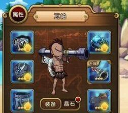 航海王瓦帕四技能机制详解