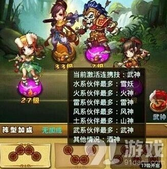 《仙剑奇侠传》手游林月如技能及阵容推荐