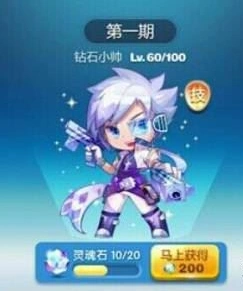 天天酷跑灵魂石有什么用技巧