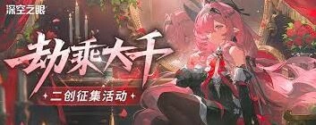 深空之眼真红心魔boss打法