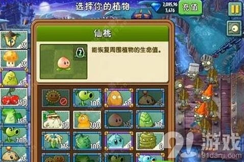 《植物大战僵尸2》黑暗时代第8关快速通关攻略