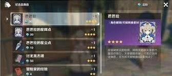 原神风之印功能作用说明