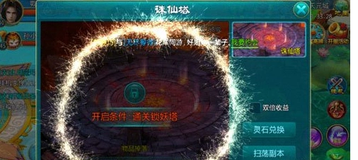 《诛仙》诛仙塔通关全攻略