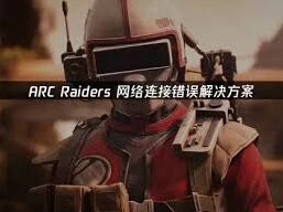 永劫无间季沧海炎龙侠捏脸二维码获取指南