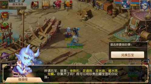 梦幻西游五宝获取流程介绍
