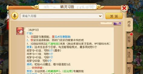 《梦幻西游》阴曹地府加点成长路线攻略