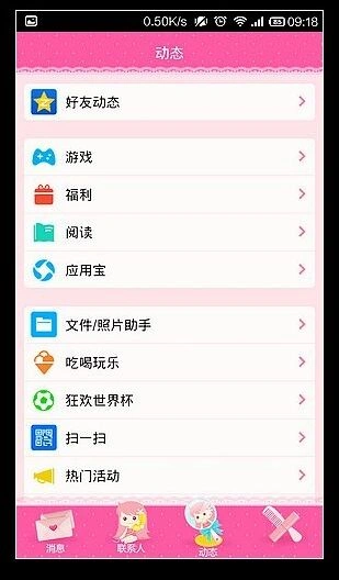 天天酷跑新版本炫飞模式礼包领取详解
