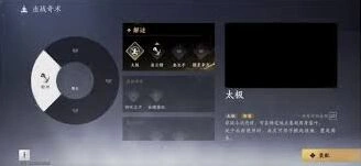 燕云十六声奇术更换技巧大全