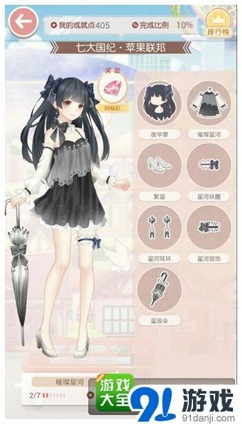 奇迹暖暖七大国纪套装图鉴完整版