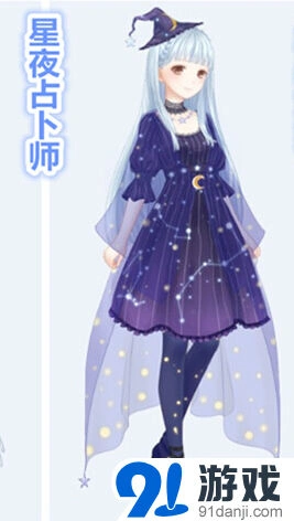 奇迹暖暖星夜占卜师套装获得技巧分享