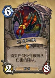 炉石传说NAXX新卡竞技场职业推荐