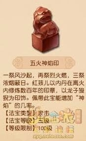 梦幻西游蟠龙玉璧使用心得