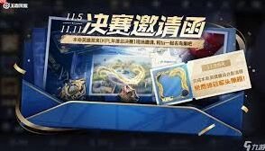 王者荣耀2025KPL年度总决赛福利技巧