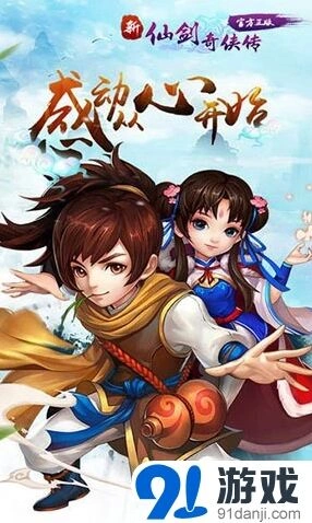 新仙剑奇侠传紫晶获取方法指南