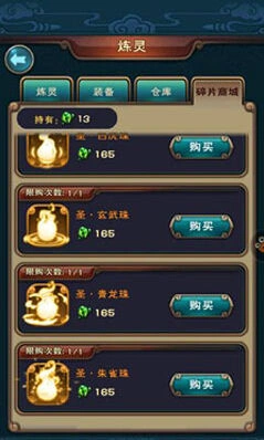 《新仙剑奇侠传》炼灵攻略玩法详解