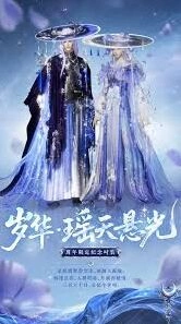 燕云十六声周年庆开启时间预测