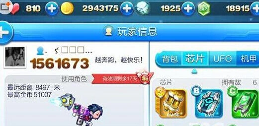 天天酷跑安卓炫飞模式快速刷资源教程