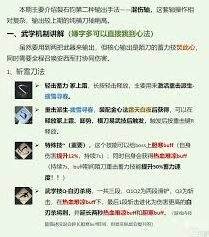 燕云十六声裂石钧流派基础技巧详解