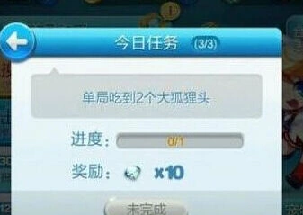 天天酷跑2个大狐狸头任务玩法技巧