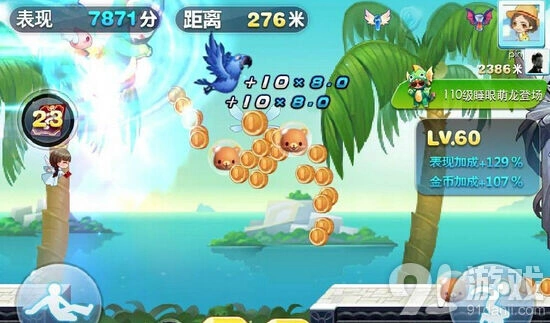 天天酷跑睡眼萌龙隐藏属性技巧分享 巨人化