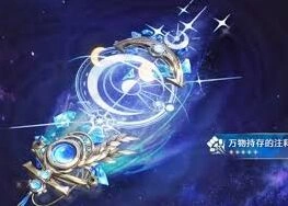 鸣潮尤诺武器全面解析