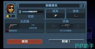 《破门而入》女特警玩法技巧攻略