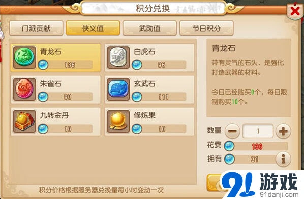 梦幻西游手游侠义值获得途径汇总