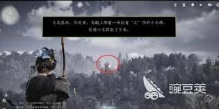 燕云十六声学鸟飞动作获取指南