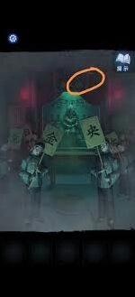 纸嫁衣8第三章通关技巧分享