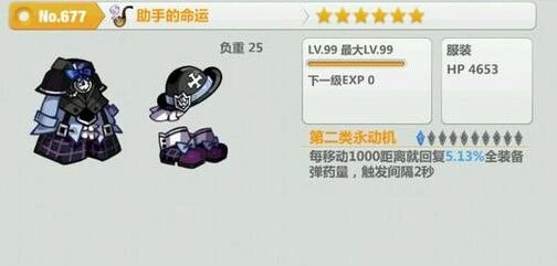 命运助手的命运装备获得攻略