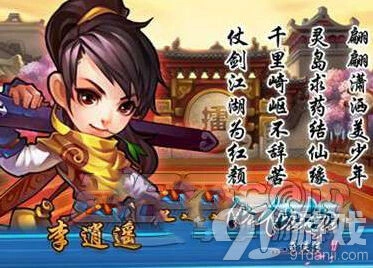 仙剑奇侠传今生莲获得方法分享