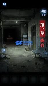 纸嫁衣8第一章快速通关攻略