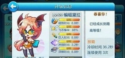 《天天酷跑》蝙蝠黛拉抽奖技巧大全