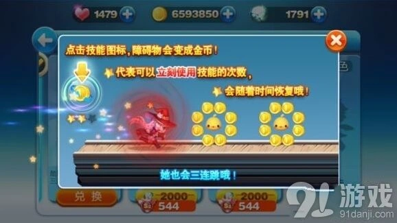 天天酷跑小魔女精灵搭配核心心得