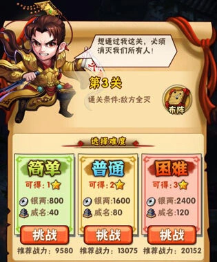 三国志三国无双攻略 快速上手方法