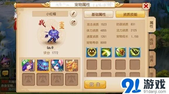 梦幻西游宠物打书攻略 技巧全解分享