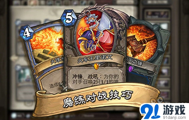 炉石传说龙人巫师卡牌强度