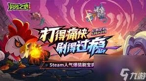 《英勇之地》斯巴达装备推荐详解