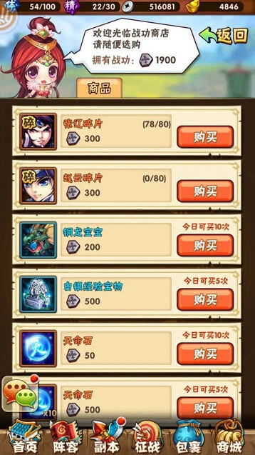 三国志叛军活动详细攻略技巧