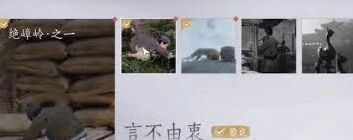 燕云十六声扶摇峰万事知任务技巧
